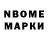 Марки NBOMe 1,8мг Dmitriy Krivonos